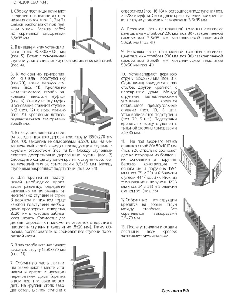 Лестница деревянная межэтажная поворотная ЛЕС-02
