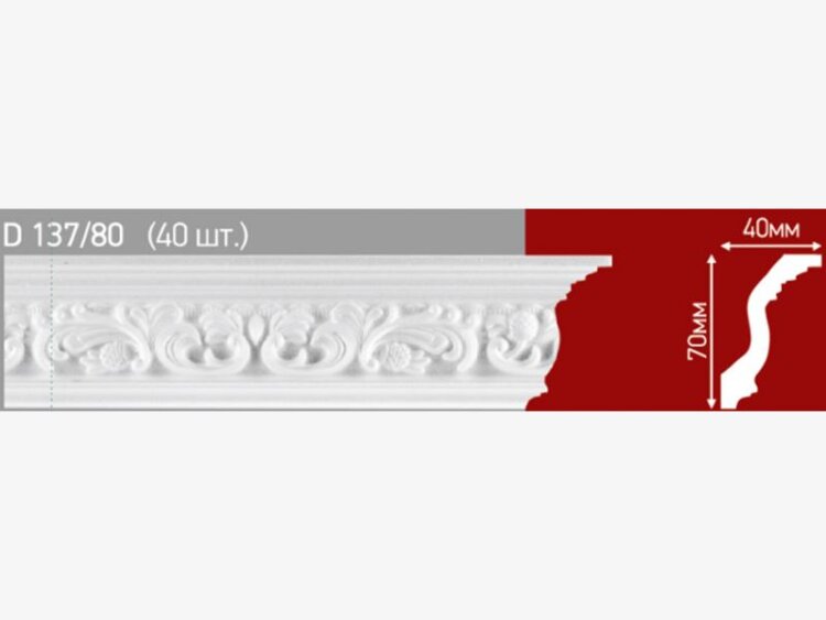 Плинтус потолочный инжекционный Stella D 137-80 (упак. 40 шт)