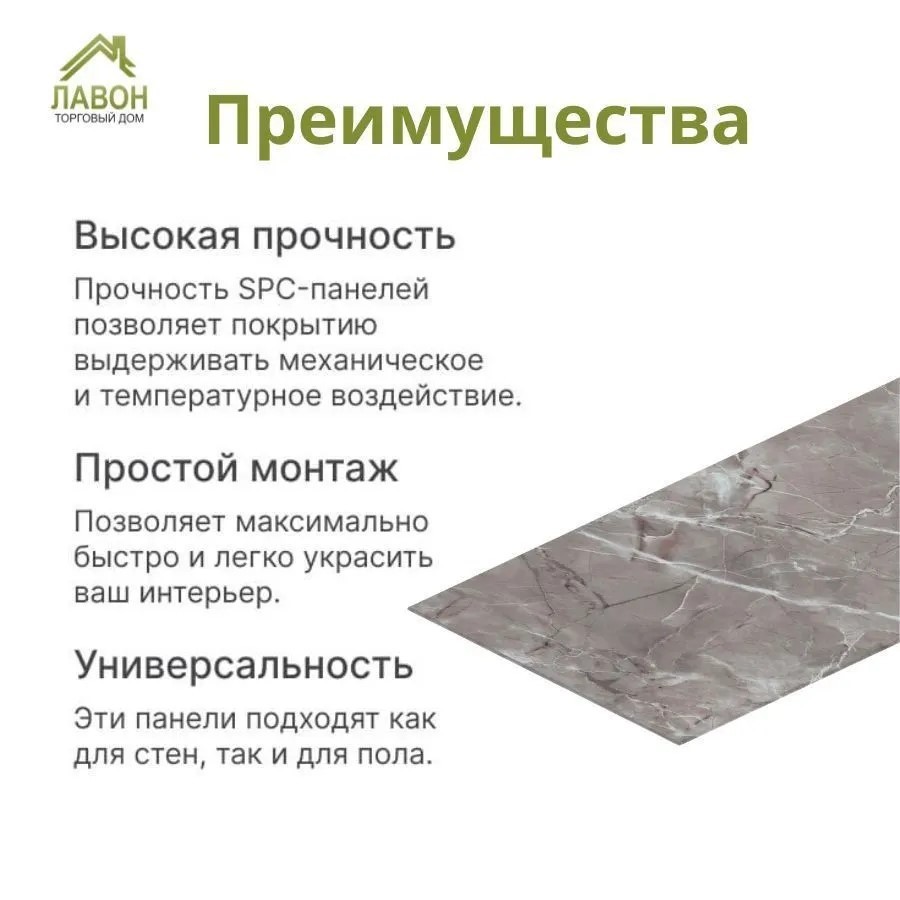 Панели SPC Stella Kerama Ферони 560 х 280 х 2,5 мм с фаской (упак. 8 штук = 1,25м²) 
