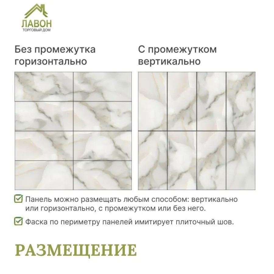 Панели SPC Stella Kerama Ферони 560 х 280 х 2,5 мм с фаской (упак. 8 штук = 1,25м²) 
