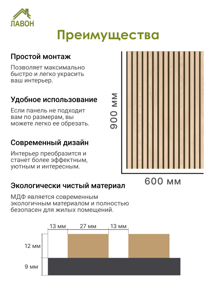 Панель МДФ Стеновая Акустическая Stella Trend Light Дуб Снежный 900х600х21 мм (1шт = 0,54м²)