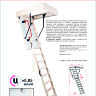 Чердачная лестница Extra 60x120 см
