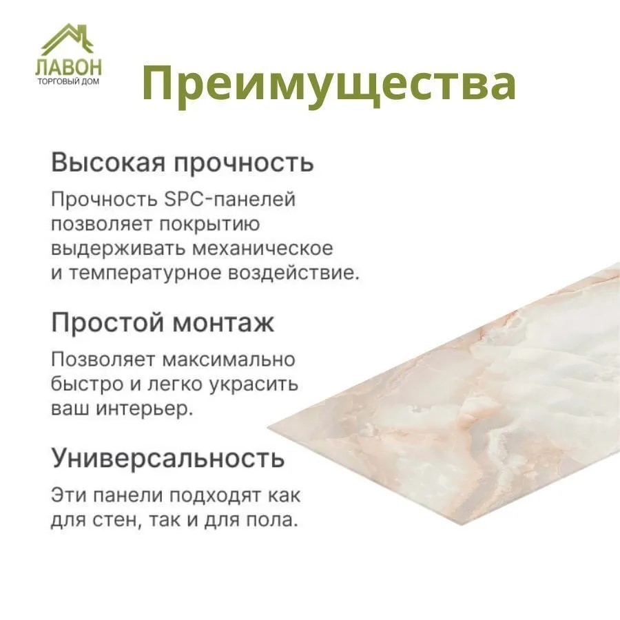 Панели SPC Stella Kerama Палайя Бежевый 560 х 280 х 2,5 мм с фаской (упак. 8 штук = 1,25м²)