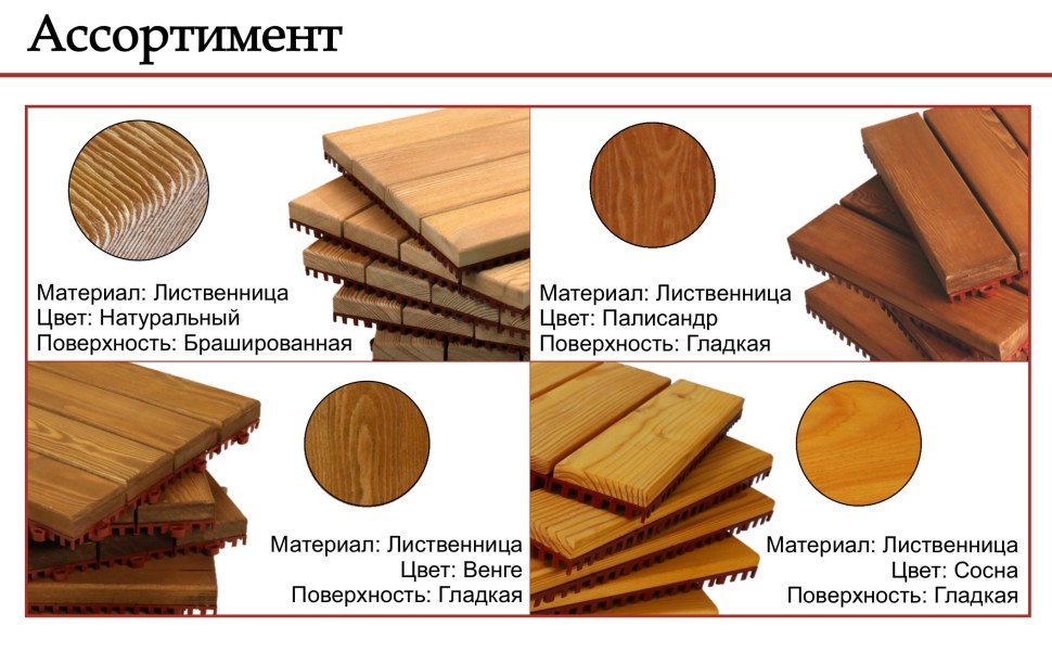 Садовый паркет из лиственницы, цвет Сосна. 300х300х10мм (упаковка 11 штук)