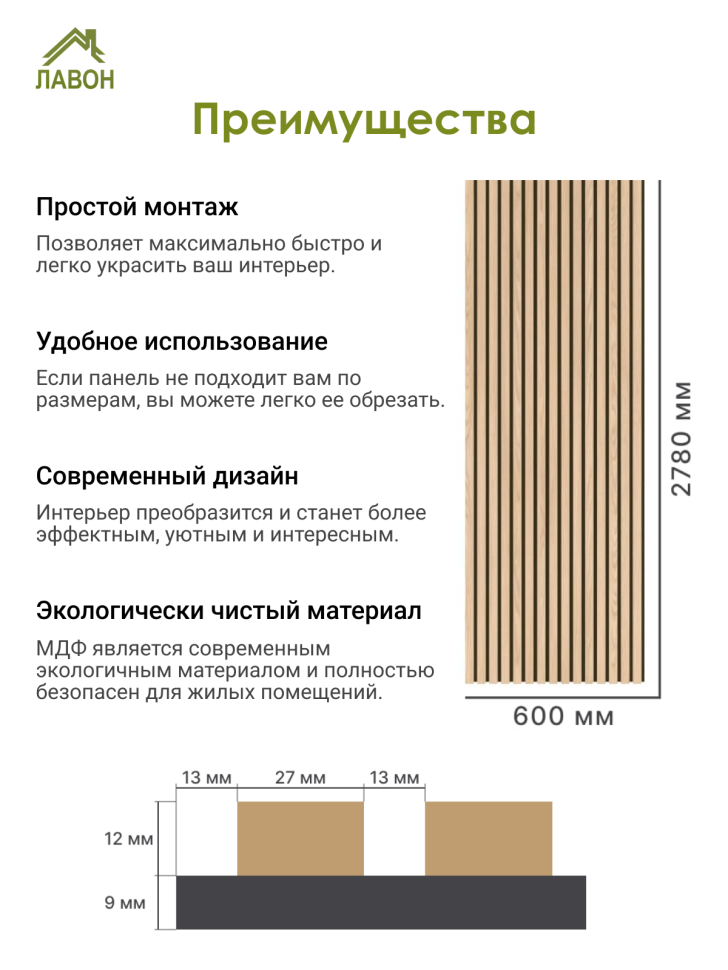 Панель МДФ Стеновая Акустическая Stella Trend Light Дуб Снежный 2780х600х21 мм (1шт = 1,668м²)