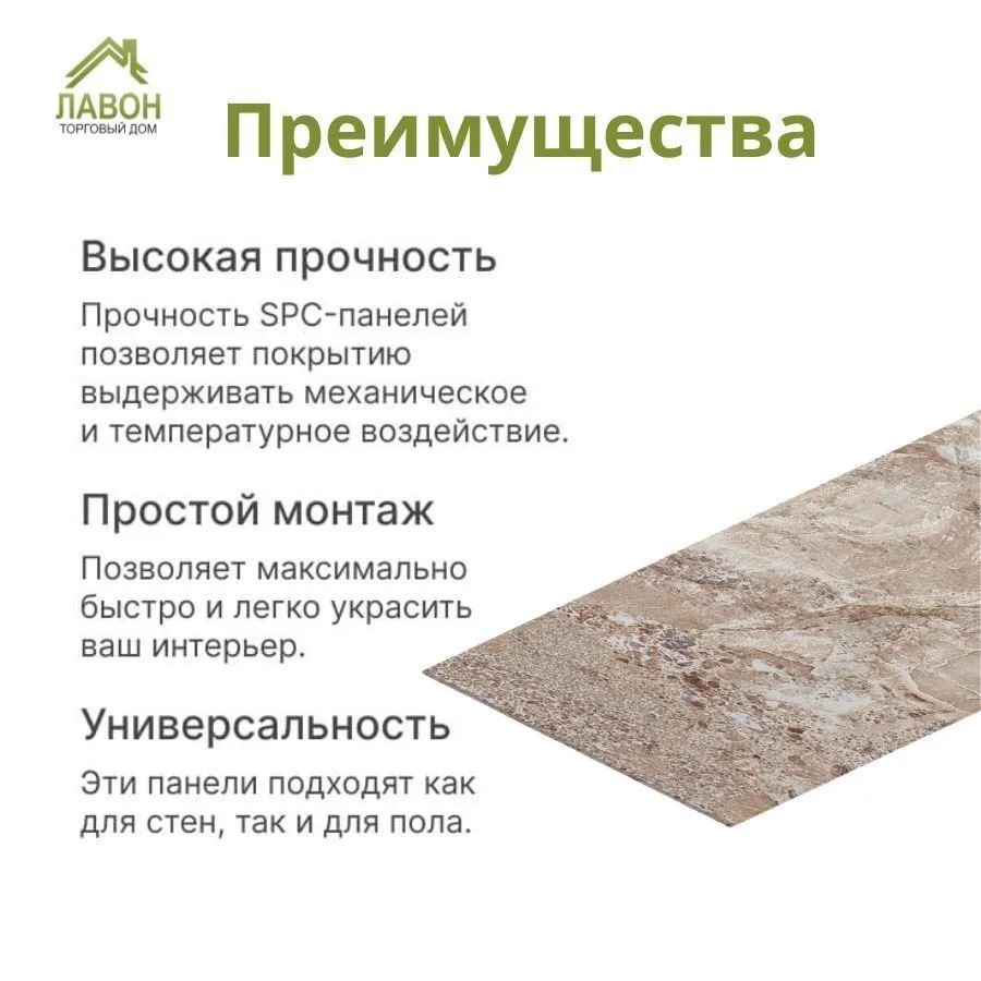 Панели SPC Stella Kerama Сахара 560 х 280 х 2,5 мм с фаской (упак. 8 штук = 1,25м²)