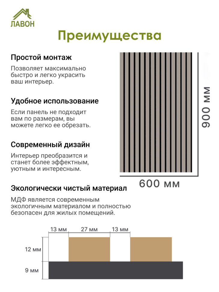 Панель МДФ Стеновая Акустическая Stella Trend De Luxe Sandgrau 900х600х21 мм (1шт = 0,54м²)