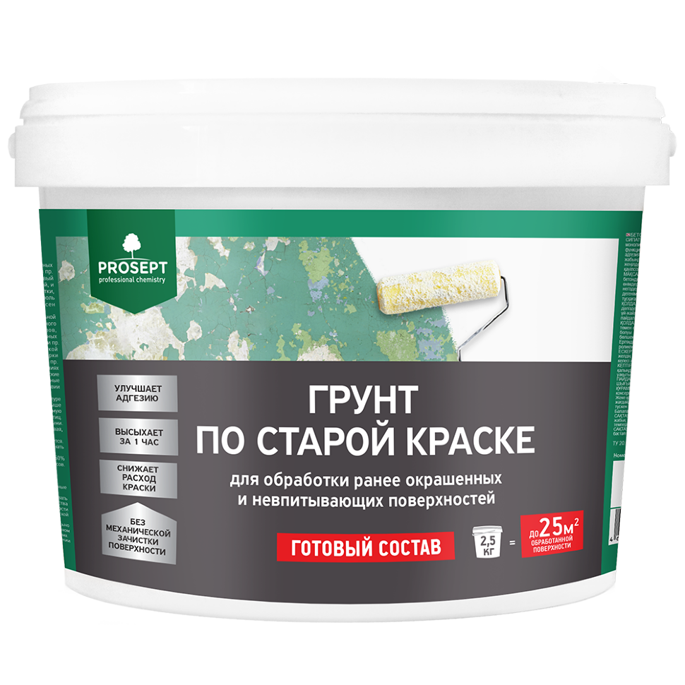 Грунт по старой краске /готовый состав/ 2,5 кг (упак. 4 шт)