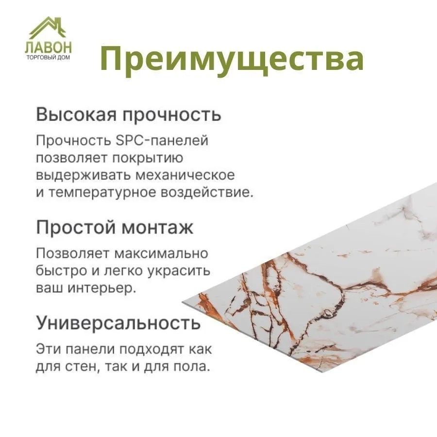 Панели SPC Stella Kerama Капрая 560 х 280 х 2,5 мм с фаской (упак. 8 штук = 1,25м²)