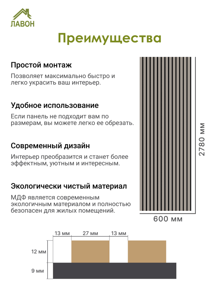 Панель МДФ Стеновая Акустическая Stella Trend De Luxe Sandgrau 2780х600х21 мм (1шт = 1,668м²)