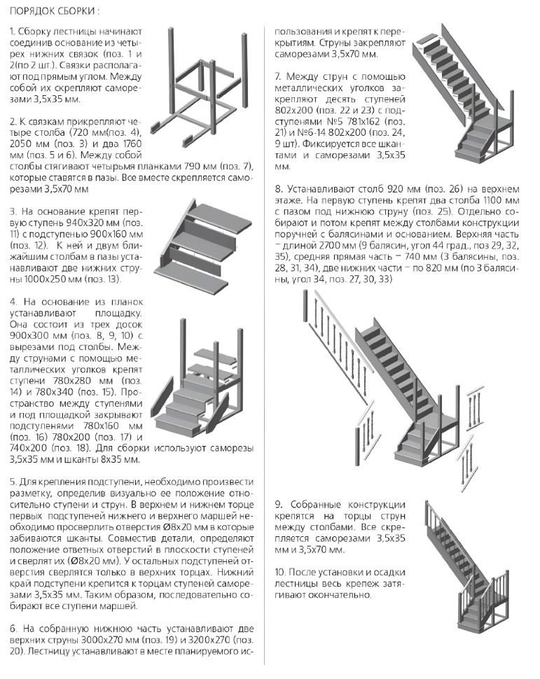 Лестница деревянная межэтажная поворотная ЛЕС-04