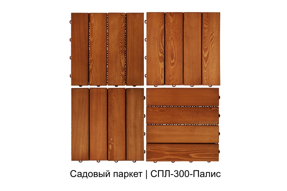 Садовый паркет из лиственницы, цвет Палисандр. 300х300х10мм (упаковка 11 штук)