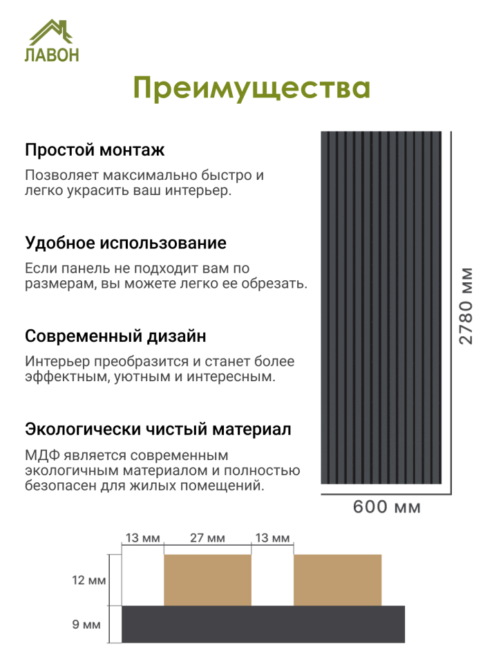 Панель МДФ Стеновая Акустическая Stella Trend De Luxe Black Lead 2780х600х21 мм (1шт = 1,668м²)