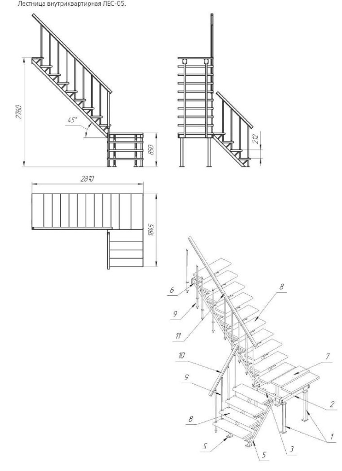 Лестница комбинированная межэтажная поворотная ЛЕС-05