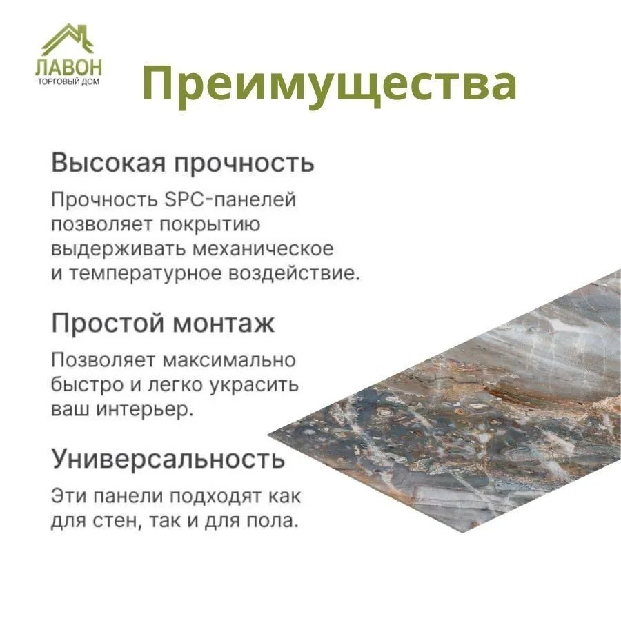 Панели SPC Stella Kerama Величие Камня 560 х 280 х 2,5 мм с фаской (упак. 8 штук = 1,25м²)