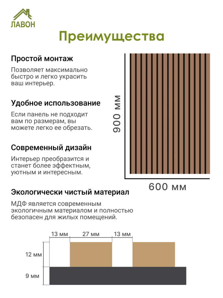 Панель МДФ Стеновая Акустическая Stella Trend De Luxe Terracotta 900х600х21 мм (1шт = 0,54м²)