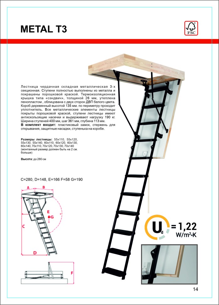 Чердачная лестница Oman Metal T3 60x120 см h-2,8m