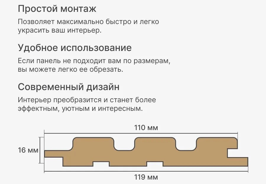 Панель стеновая реечная МДФ Stella Beats De Luxe Black Lead 2700x119x16 (уп. 4шт = 1,285м²)