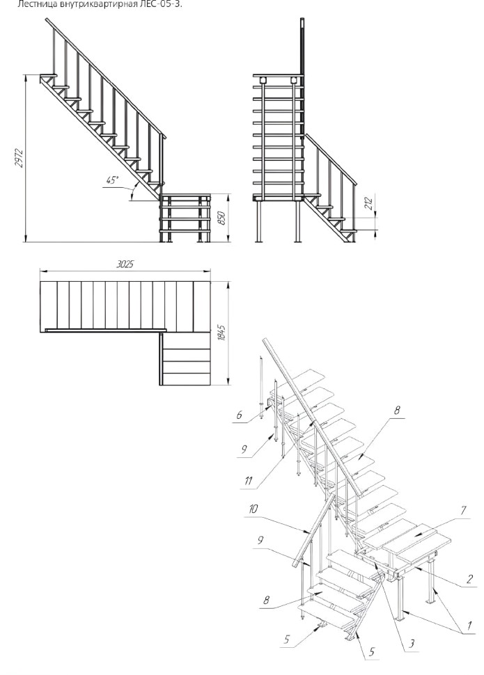 Лестница комбинированая межэтажная поворотная ЛЕС-05-3