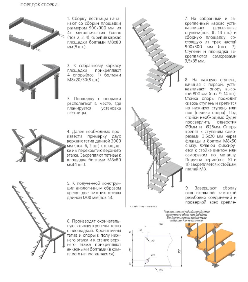 Лестница комбинированая межэтажная поворотная ЛЕС-05-3