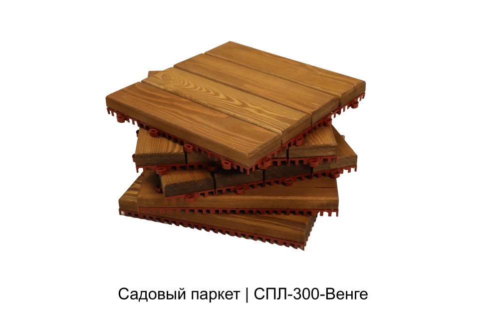 Садовый паркет из лиственницы, цвет Венге. 300х300х10мм (упаковка 6 штук)