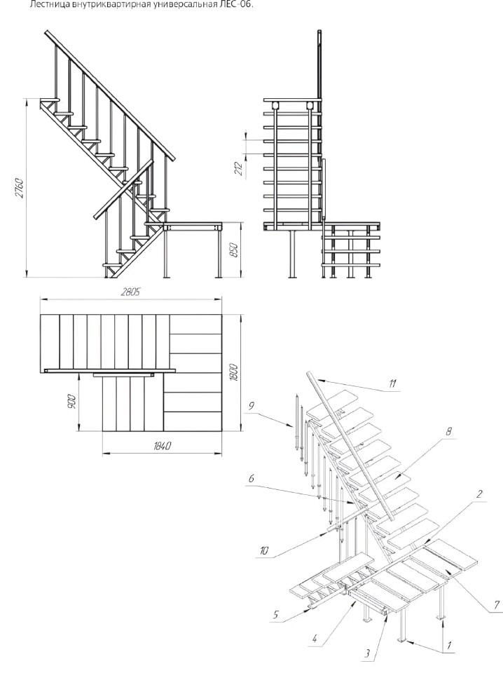 Лестница комбинированая межэтажная поворотная ЛЕС-06