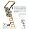Чердачная лестница Oman Termo 60x140 см h-2,8m