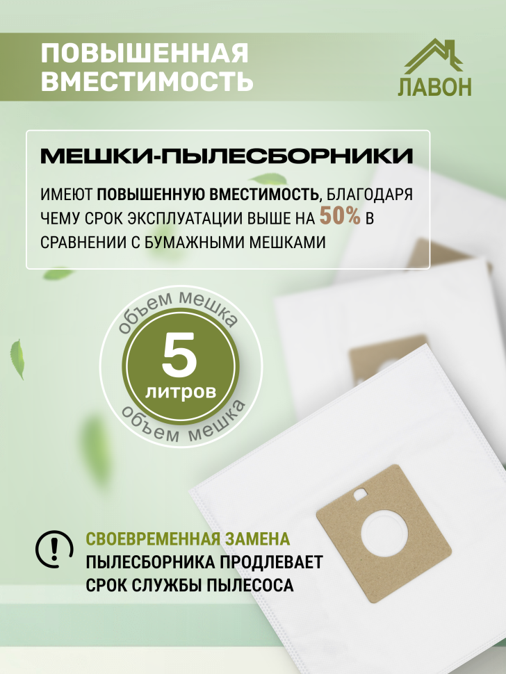 Мешки для пылесосов Samsung VP 95, Midea, Redmond, Rolsen, Supra, Toshiba... Комплект 5 штук