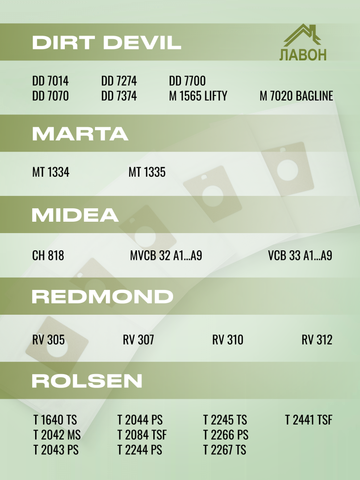 Мешки для пылесосов Samsung VP 95, Midea, Redmond, Rolsen, Supra, Toshiba... Комплект 5 штук