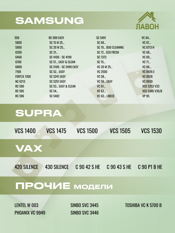 Мешки для пылесосов Samsung VP 95, Midea, Redmond, Rolsen, Supra, Toshiba... Комплект 5 штук