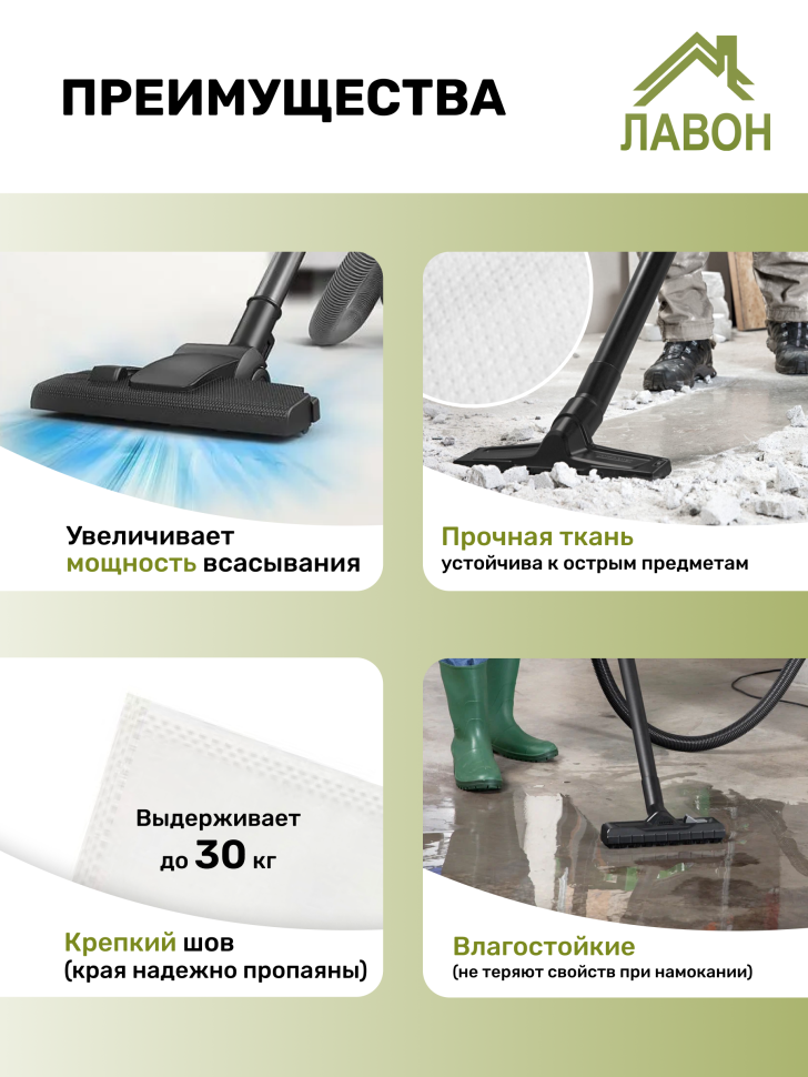 Мешки для пылесосов Karcher WD 3, WD 3.300, MV 3, WD 3.500, SE 4001. Одноразовые синтетические пылесборники Лавон. Комплект 5 штук