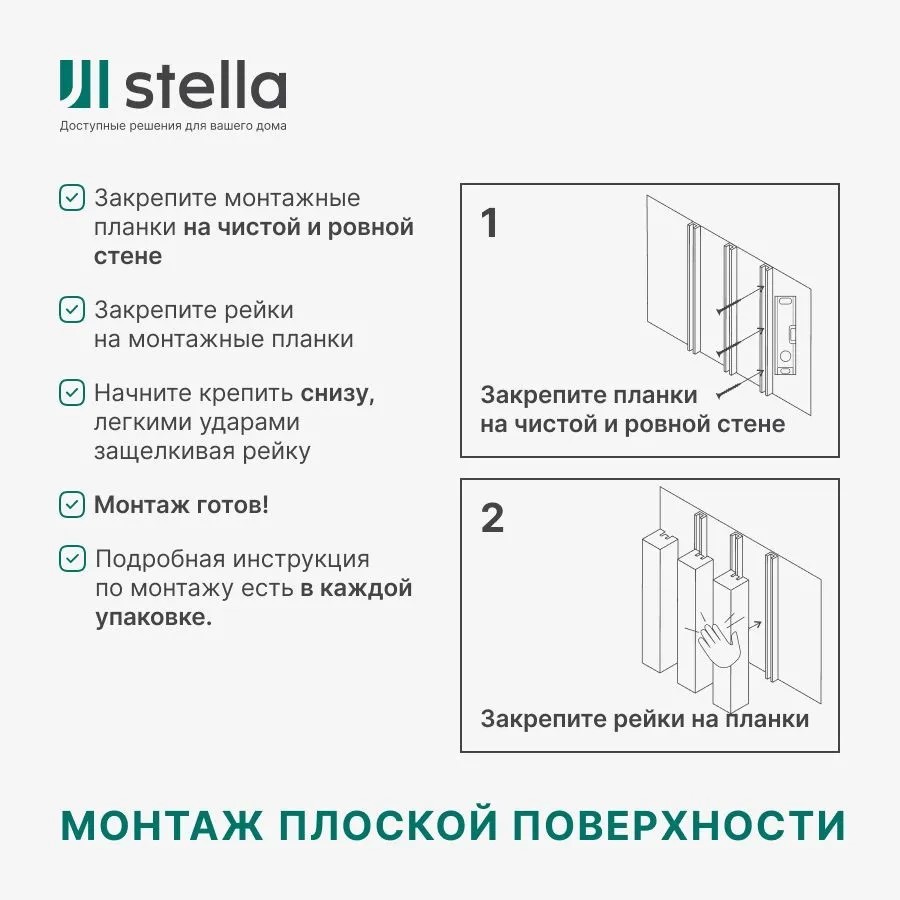 Интерьерная рейка МДФ STELLA Планкен Рекесс  De luxe Black Lead 2700х19х50 мм (упак. 4 шт)