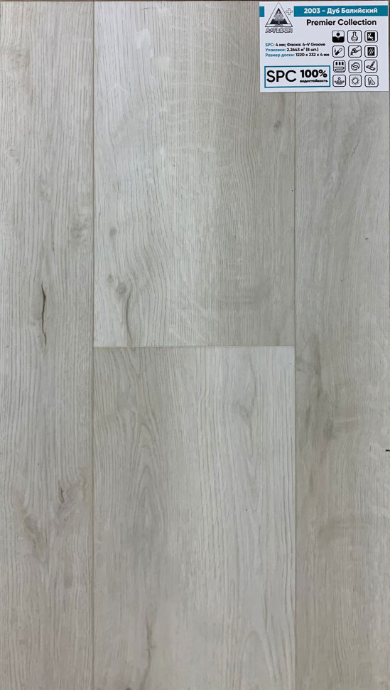 SPC ламинат A + Floor Premier COLLECTION 2003 - Дуб Балийский (упак. 8шт = 2,2643 м²)