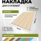 Противоскользящая полоса с пятью вставками 162 мм/6 мм бежевая 1,5 метра