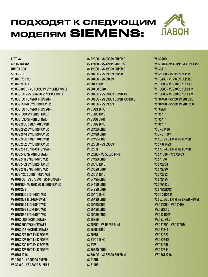 Мешки одноразовые для пылесосов Bosch Typ G, Siemens, Conti, Shivaki, Ufesa... синтетические пылесборники Лавон. 5 штук