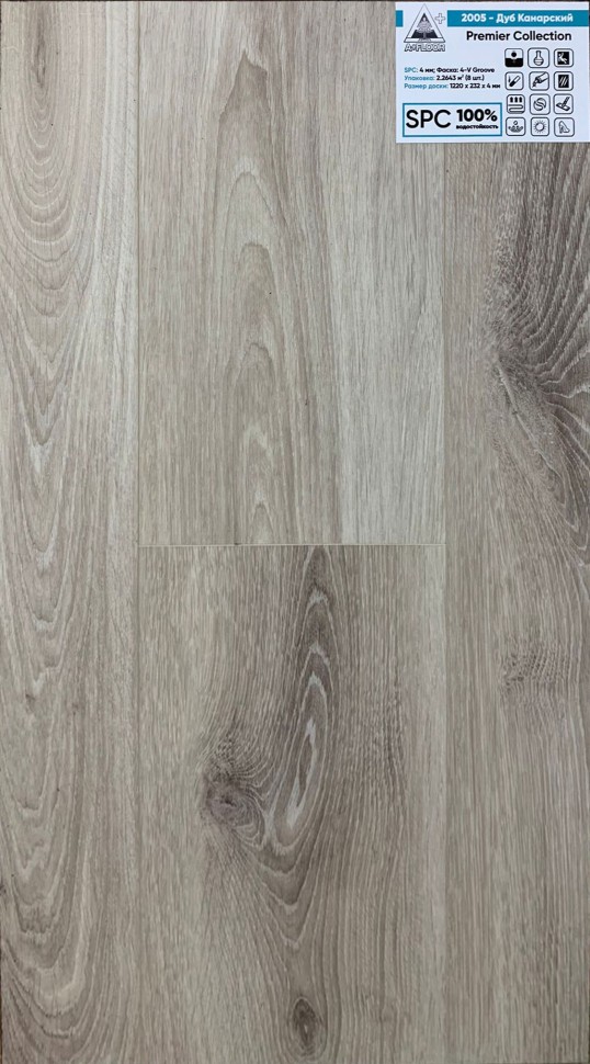 SPC ламинат A + Floor Premier COLLECTION 2005 - Дуб Канарский (упак. 8шт = 2,2643 м²)