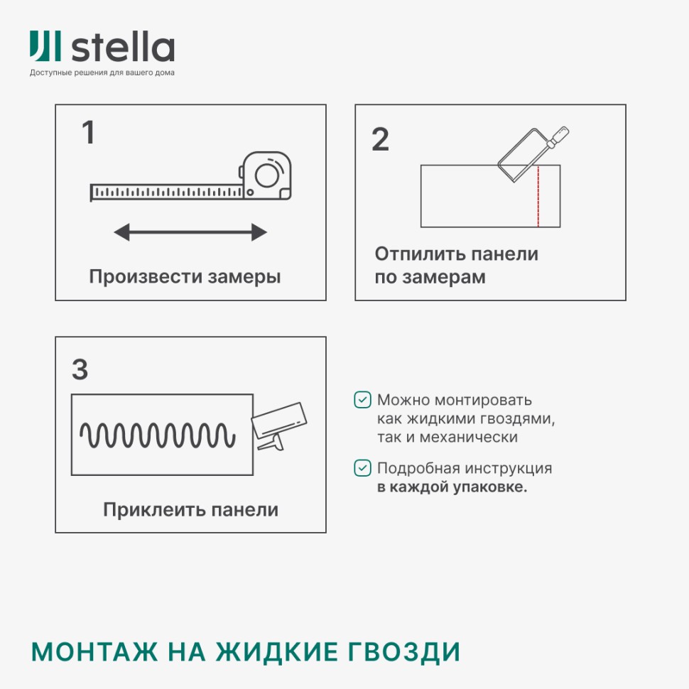 Панель МДФ Stella Classic Premium Бетон Аляска 2700х200х6 мм (упак. 8 шт = 4,32м²)