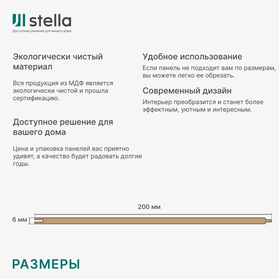 Панель МДФ Stella Classic Premium Бетон Аляска 2700х200х6 мм (упак. 8 шт = 4,32м²)
