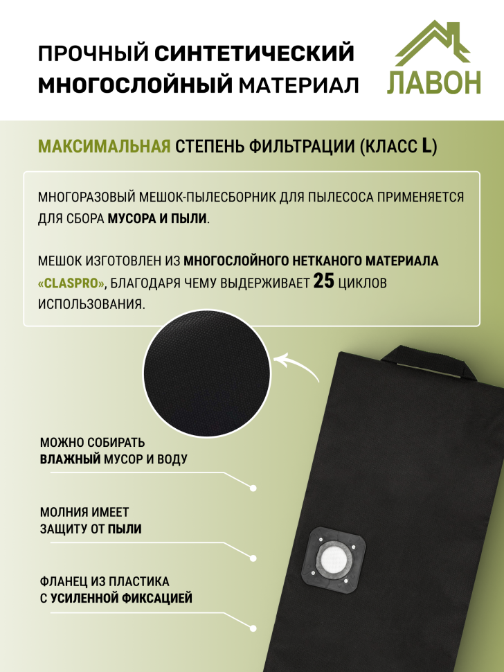 Мешок многоразовый для пылесосов Karcher WD 3, MV 3, SE 4001, WD 3.300, WD 3.500. Пылесборник на молнии