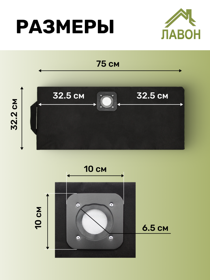 Мешок многоразовый для пылесосов Karcher WD 3, MV 3, SE 4001, WD 3.300, WD 3.500. Пылесборник на молнии