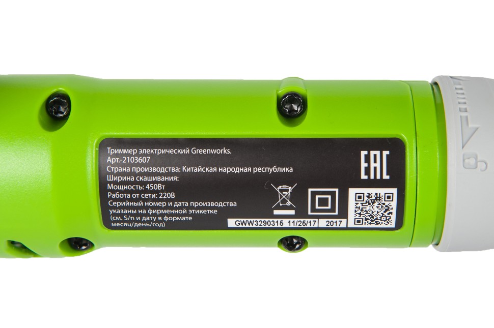 Триммер электрический 450W GREENWORKS GST4530