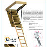 Чердачная лестница Oman STANDARD 60x120 см h-2,8m
