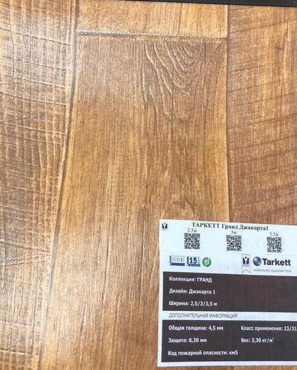 Усиленный бытовой линолеум Tarkett GRAND Jakarta 1 ширина 2,5 м