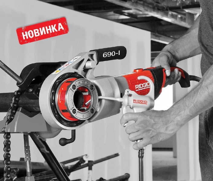 Клупп электрический резьбонарезной RIDGID 690-I 11-R 1/2-2 BSPT