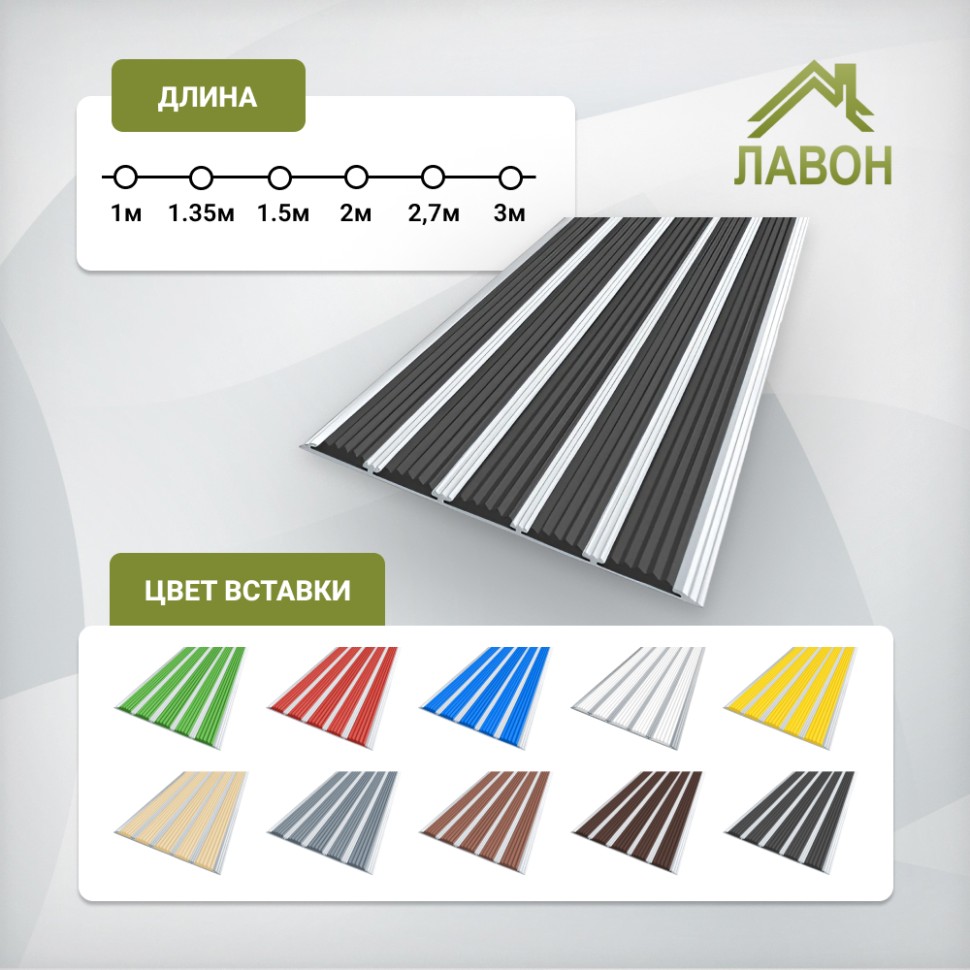 Противоскользящая полоса с пятью вставками 162 мм/6 мм черная 1 метр