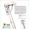 Чердачная лестница Oman MAXI EI45 60x120 см h-2,8m