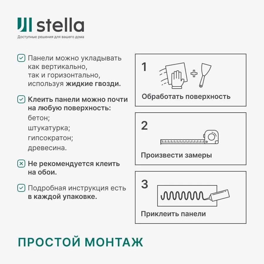 Профиль старт-финиш для панелей МДФ Stella Wave De Luxe Palomino 2700x55x16 (упак. 4шт)