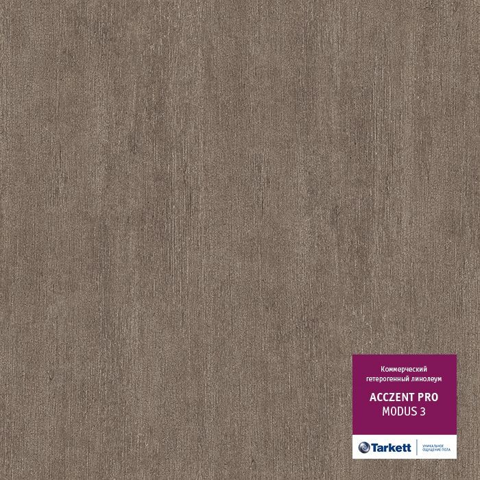Коммерческий линолеум Tarkett Acczent Pro Modus 3 ширина 3м