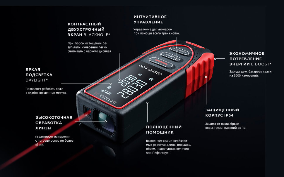 Рулетка лазерная ADA COSMO MINI с поверкой