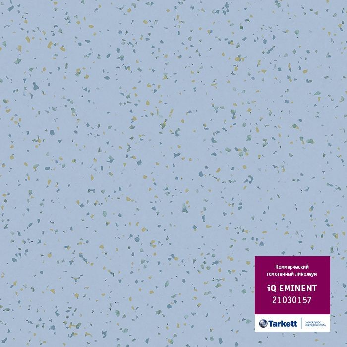 Коммерческий гомогенный линолеум Tarkett iQ Eminent 21030157 2м